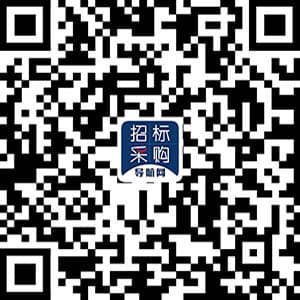 崇礼招标采购导航网APP